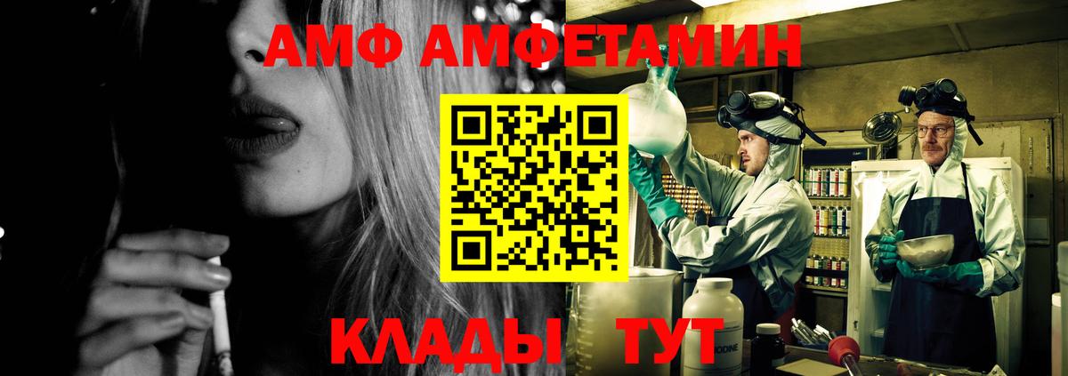 Мыски  Амфетамин Розовый  Вход с VPN 