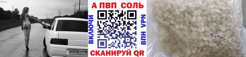 Альфа ПВП Соль  Мыски 