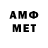 АМФЕТАМИН 97% X2 guffy