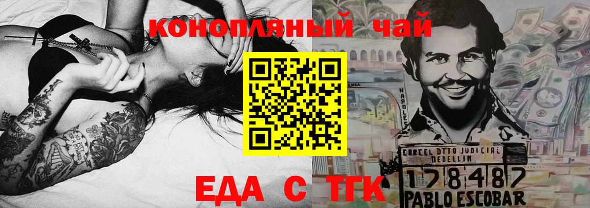 Мыски  Еда ТГК марихуана  Вход с VPN 