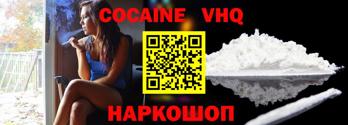 КОКАИН Fish Scale Мыски