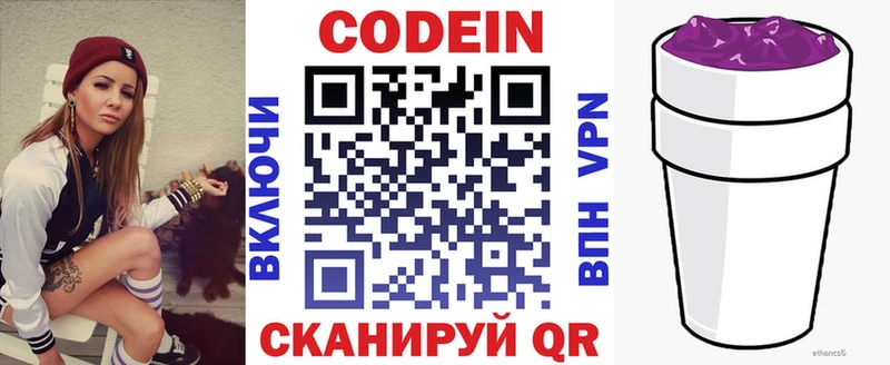 где купить   KRAKEN сайт  Кодеиновый сироп Lean Purple Drank  darknet какой сайт  Мыски 