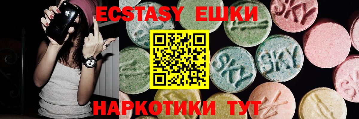 Ecstasy 99%  ЭКСТАЗИ 99%  omg вход  Вход с VPN  Мыски 