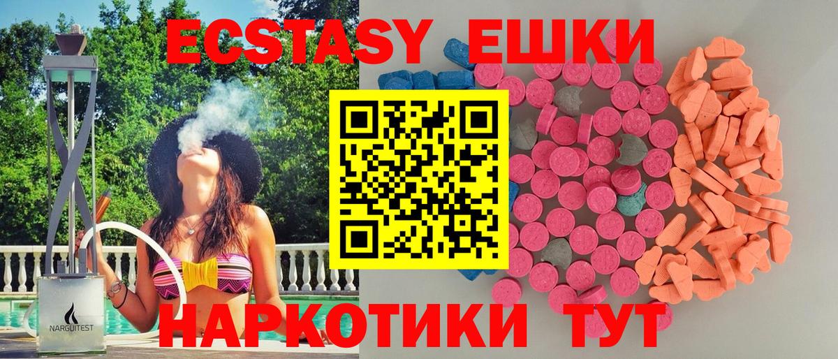 ЭКСТАЗИ XTC Мыски