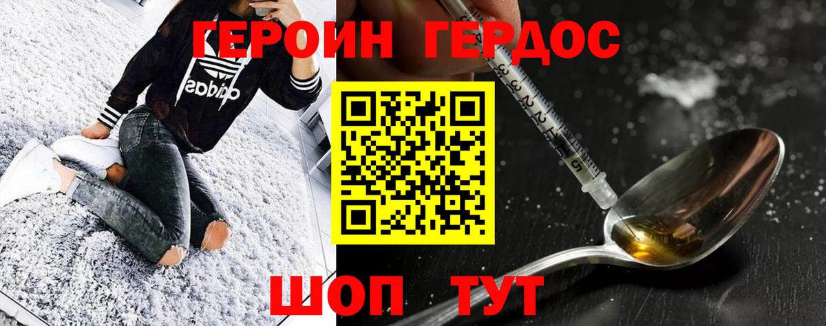 Героин белый  Вход с VPN  Мыски 