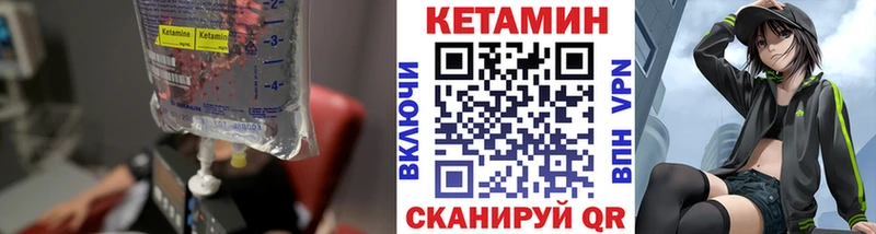 Кетамин VHQ  наркошоп  Мыски 