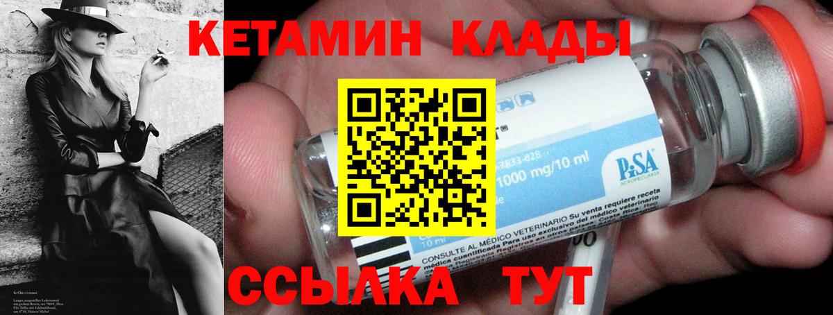 КЕТАМИН VHQ  Кетамин ketamine  Мыски  Вход с VPN 