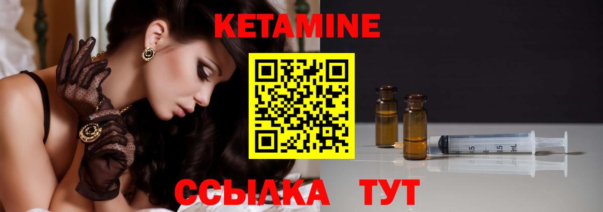 Кетамин VHQ Мыски