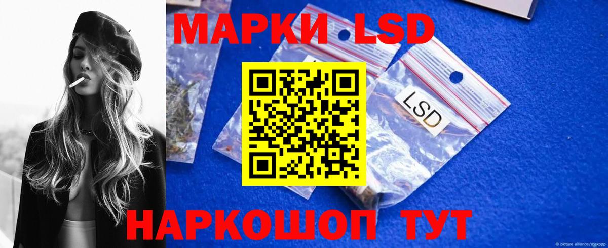 Лсд 25 экстази ecstasy  ЛСД экстази кислота  Вход с VPN  Мыски 