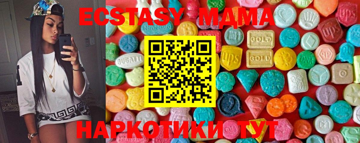 MDMA  Вход с VPN  MDMA Molly  Мыски  МДМА молли 