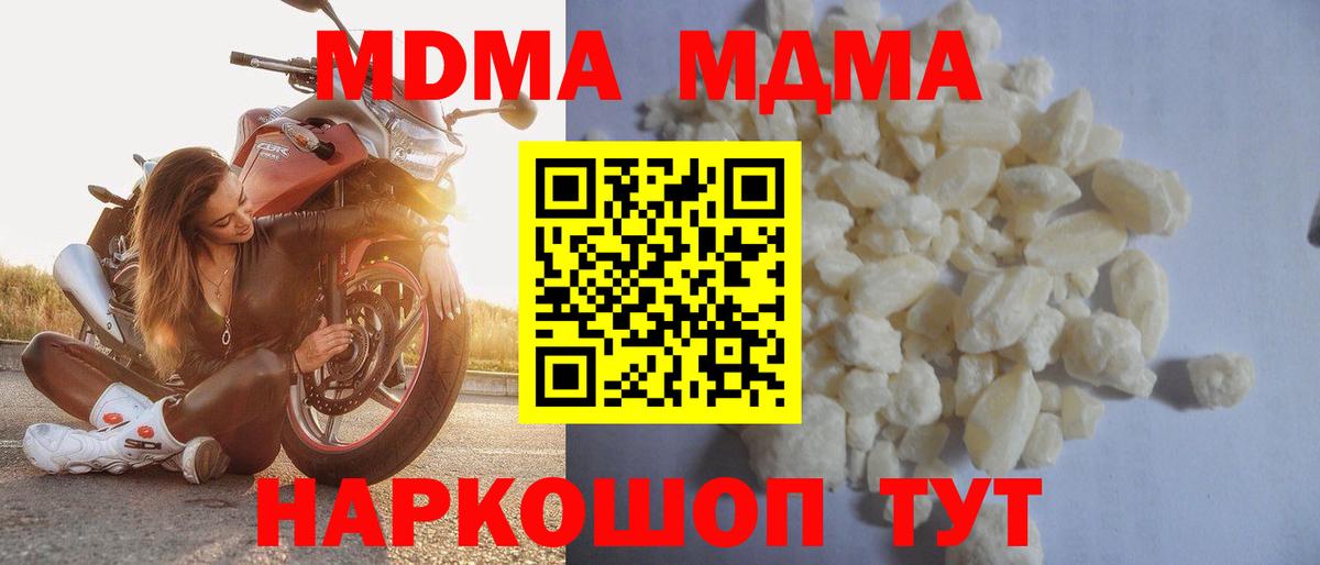 МДМА молли Мыски