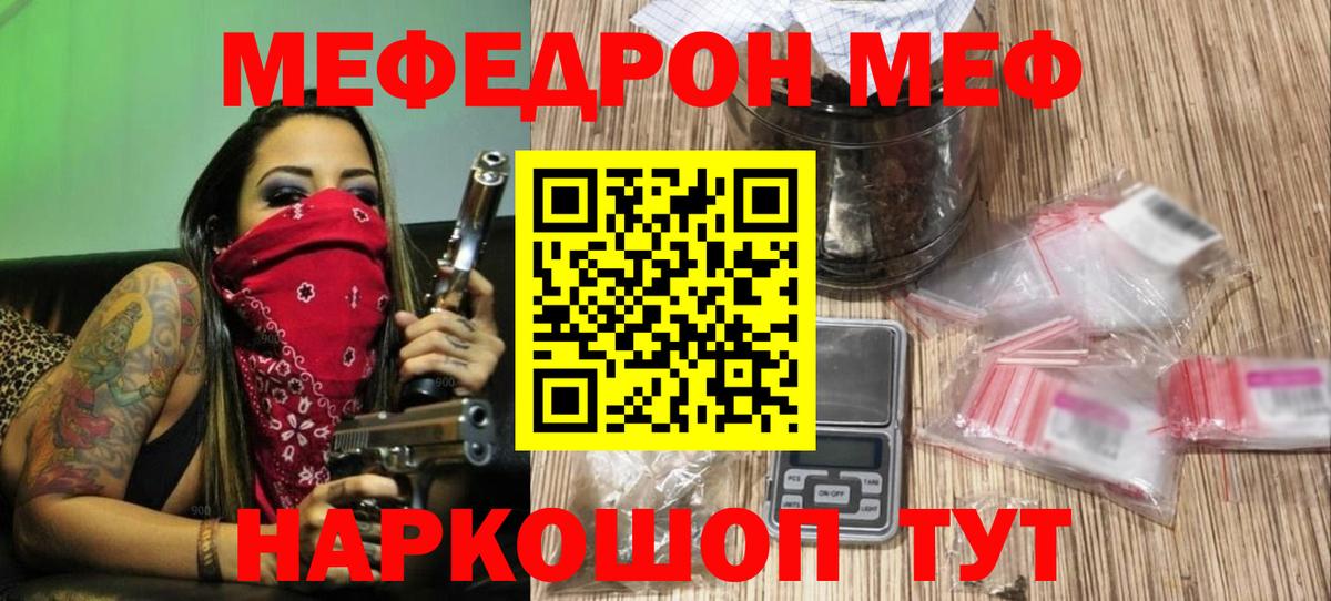 Мыски  МЕФ мяу мяу  МЯУ-МЯУ  Вход с VPN 