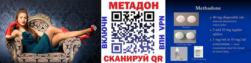 МЕТАДОН кристалл  Мыски 