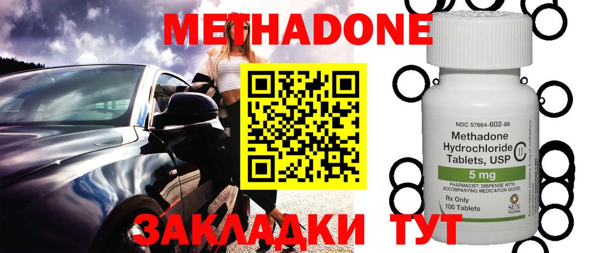 Метадон белоснежный  Вход с VPN  Мыски 