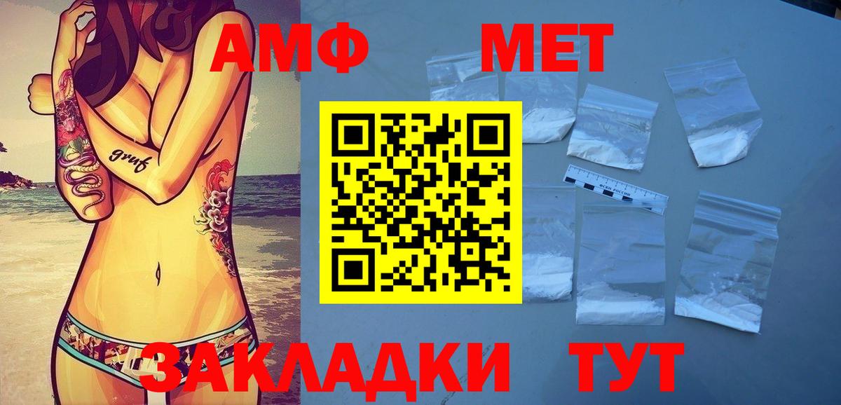 Мыски  МЕТАМФЕТАМИН Methamphetamine  Вход с VPN 