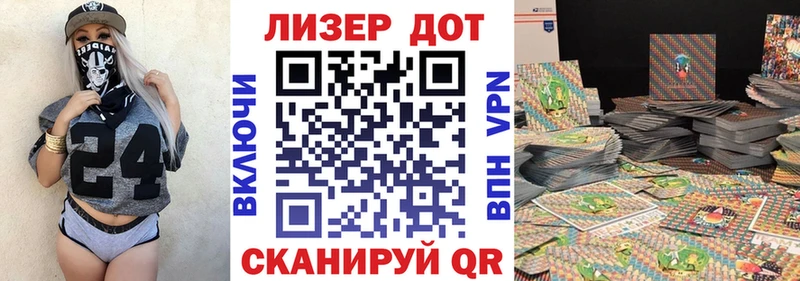 Наркотические марки 1500мкг  Мыски 