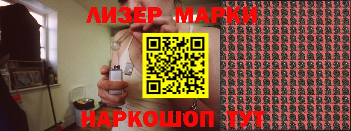 Марки NBOMe 1500мкг  Марки N-bome  Вход с VPN  Мыски  Марки NBOMe 1500мкг 