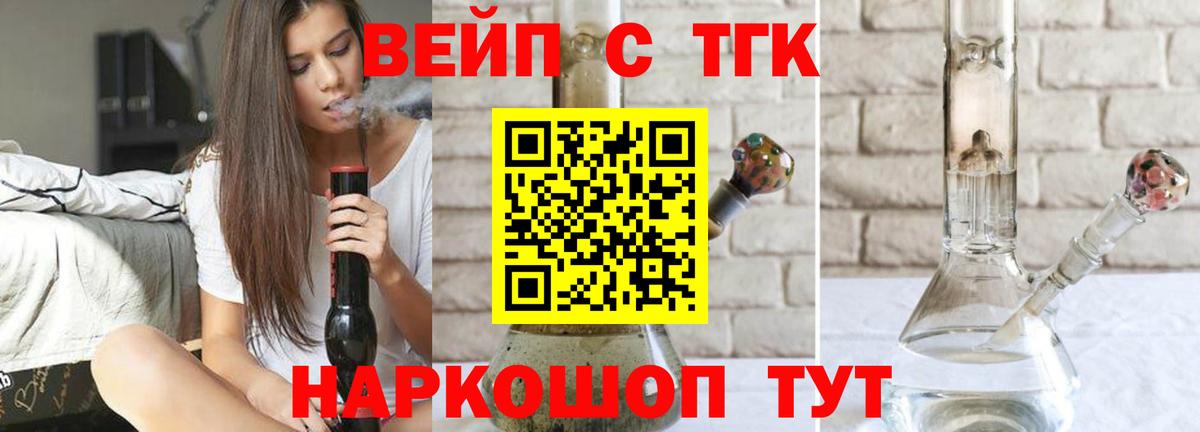Дистиллят ТГК вейп  Вход с VPN  Мыски 